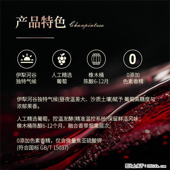 翁虹自创绯虹干红葡萄酒 - 餐饮美食 - 饮食特产 - 定州分类信息 - 定州28生活网 dingzhou.28life.com