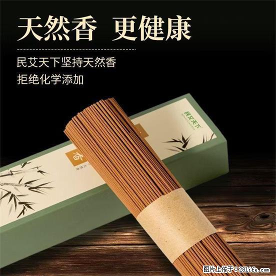 民艾天下天然线香家用室内檀香香薰 - 各类家具 - 居家生活 - 定州分类信息 - 定州28生活网 dingzhou.28life.com