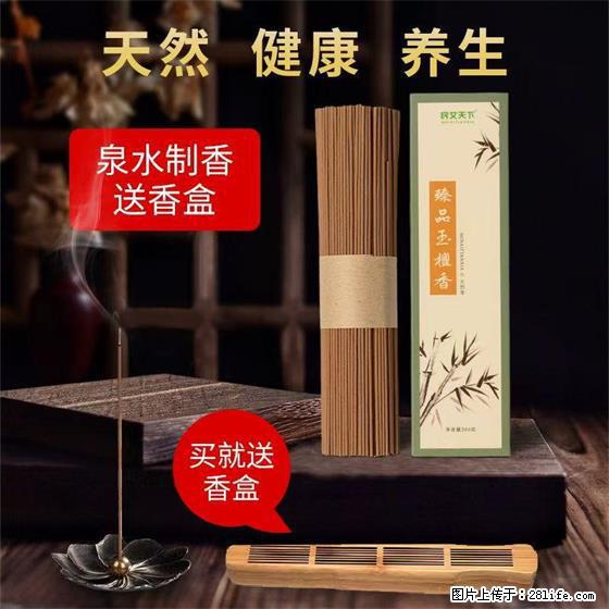 民艾天下天然线香家用室内檀香香薰 - 各类家具 - 居家生活 - 定州分类信息 - 定州28生活网 dingzhou.28life.com