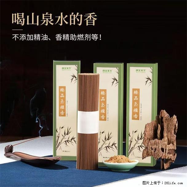 民艾天下天然线香家用室内檀香香薰 - 各类家具 - 居家生活 - 定州分类信息 - 定州28生活网 dingzhou.28life.com