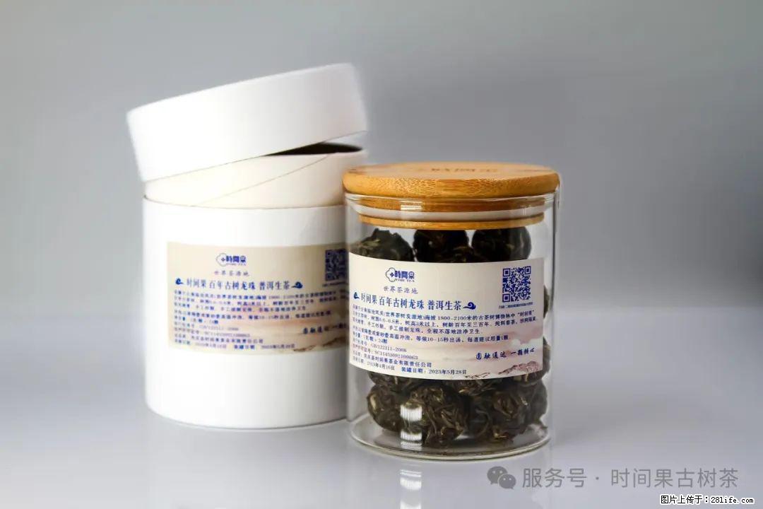 时间果百年古树龙珠普洱生茶 - 购物交流 - 定州生活社区 - 定州28生活网 dingzhou.28life.com