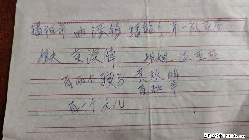 兴宁市石马镇的温锡泉寻找揭阳市曲奚镇蟠龙乡第一队黄屋的姐姐温亚桂 - 情感天地 - 定州生活社区 - 定州28生活网 dingzhou.28life.com