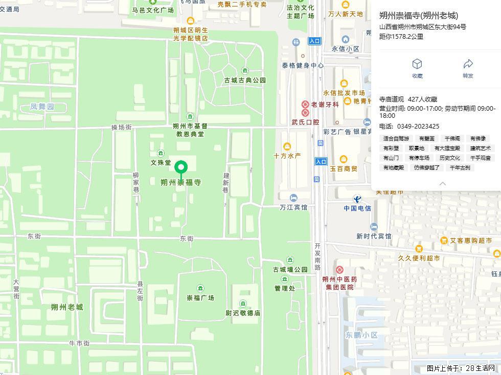 朔州【崇福寺】朔州老城，寺庙道观，少喧嚣，多古韵，朔州是山西被低估的塞上秘境。 - 游山玩水 - 定州生活社区 - 定州28生活网 dingzhou.28life.com