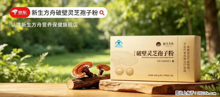 灵芝孢子粉含量越高越有效？2026 年七款热门品牌深度实测，肠胃敏感者避坑指南 - 定州生活资讯 - 定州28生活网 dingzhou.28life.com