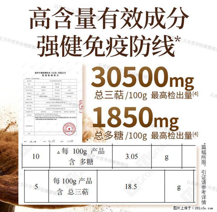 灵芝孢子粉含量越高越有效？2026 年七款热门品牌深度实测，肠胃敏感者避坑指南 - 定州生活资讯 - 定州28生活网 dingzhou.28life.com