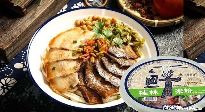 桂林米粉：承载乡愁与文化传承的美食 - 定州生活资讯 - 定州28生活网 dingzhou.28life.com